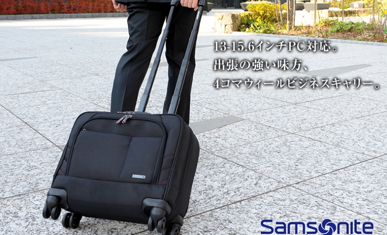 samsonite spinner mobile office